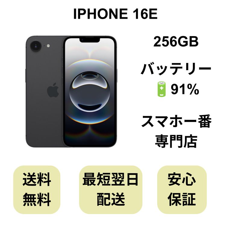 iPhone 16E 256GB �֥�å� �Хåƥ꡼ 91% ������ SIM�ե꡼