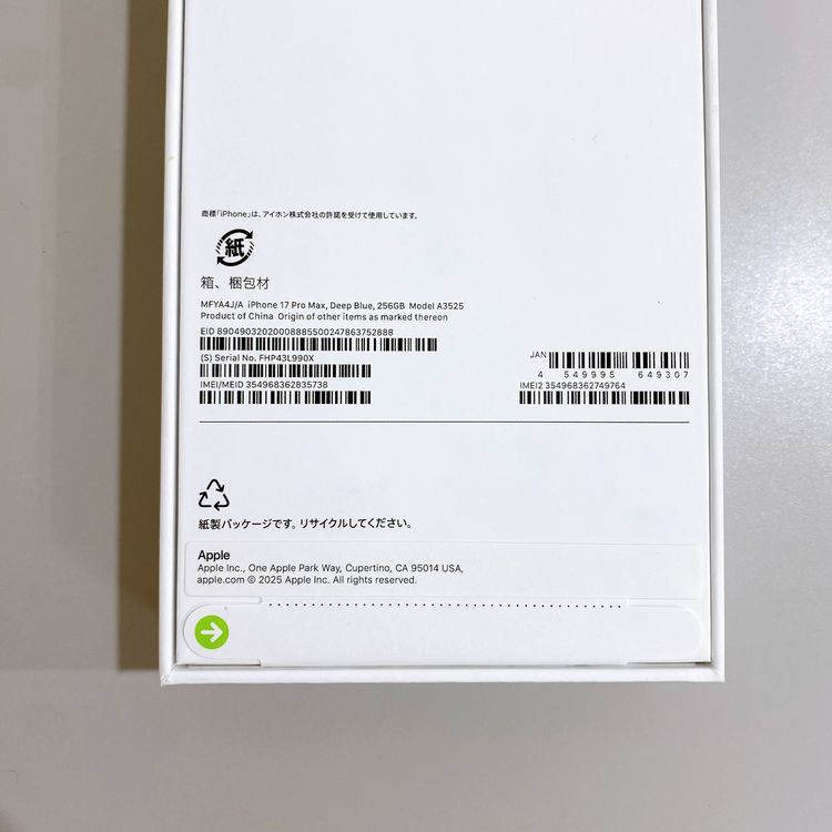 ��̤�����ʡ�iPhone 17 Pro Max 256GB �ǥ����ץ֥롼 ������ SIM�ե꡼