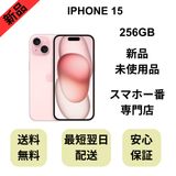 ��̤�����ʡ�iPhone 15 256GB �ԥ� ������ SIM�ե꡼