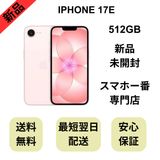 ��̤�����ʡ�iPhone 17E 512GB ���եȥԥ� ������ SIM�ե꡼