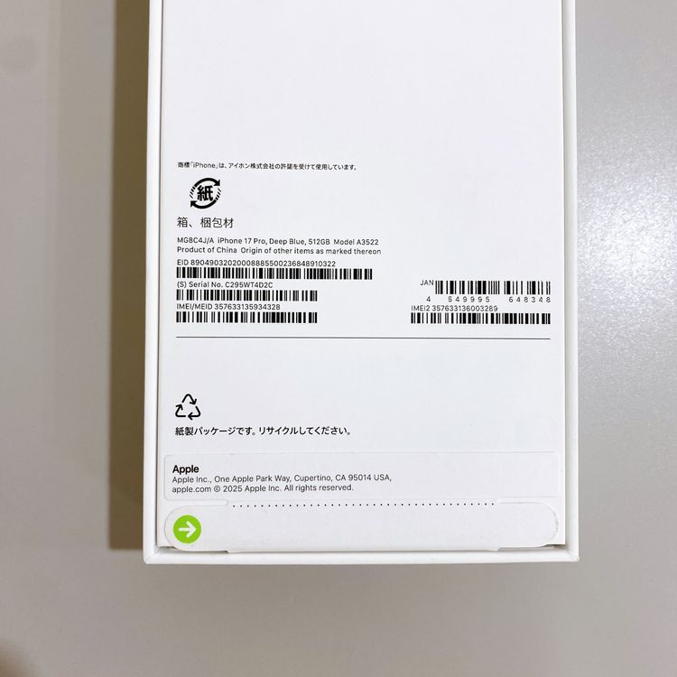 ��̤�����ʡ�iPhone 17 Pro 512GB �ǥ����ץ֥롼 ������ SIM�ե꡼