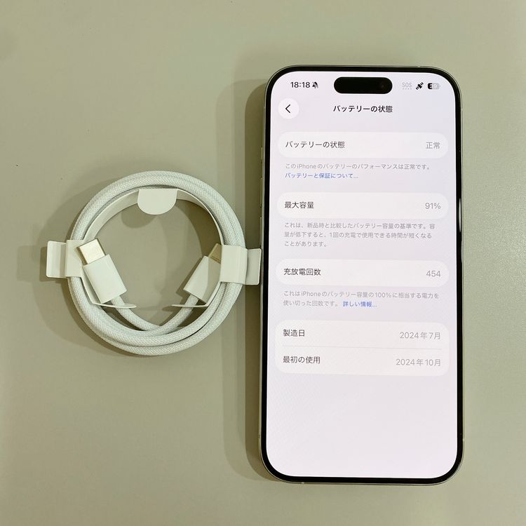 iPhone 15 Pro 256GB �ۥ磻�� �Хåƥ꡼ 91% ������ SIM�ե꡼