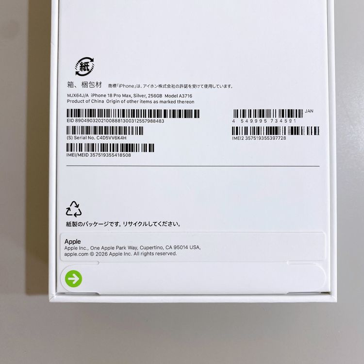 ��̤�����ʡ�iPhone 18 Pro Max 256GB ����С� ������ SIM�ե꡼