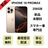 ��̤�����ʡ�iPhone 16ProMax 256GB �ǥ����ȥ����˥��� ������ SIM�ե꡼