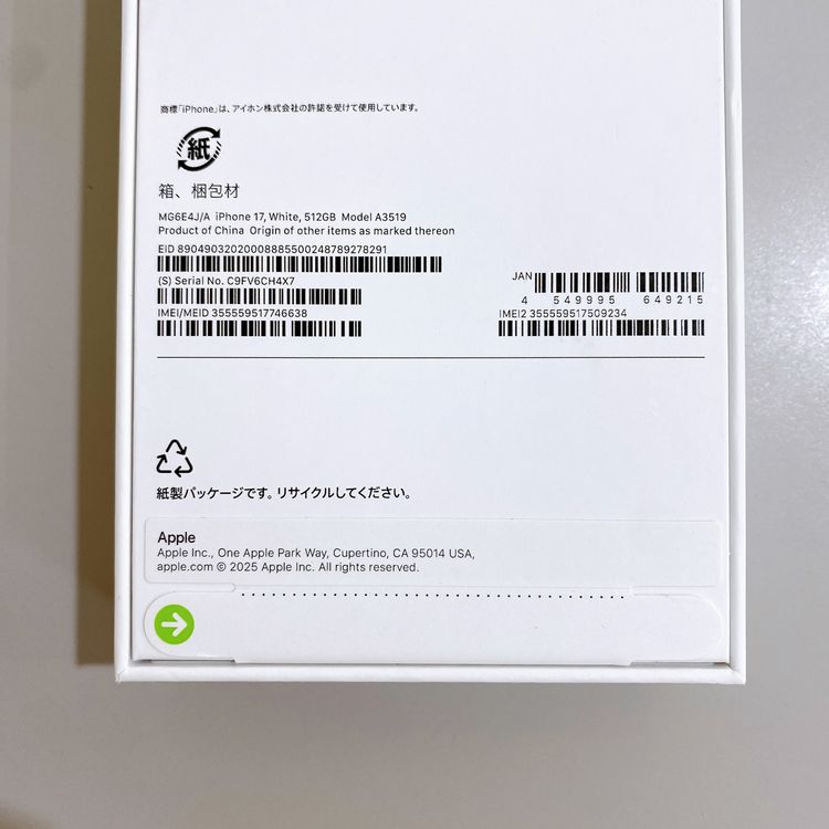 ��̤�����ʡ�iPhone 17 512GB �ۥ磻�� ������ SIM�ե꡼