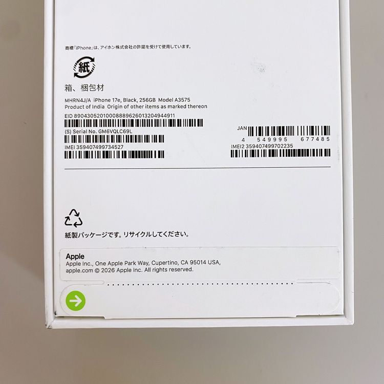 ��̤�����ʡ�iPhone 17E 256GB �֥�å� ������ SIM�ե꡼