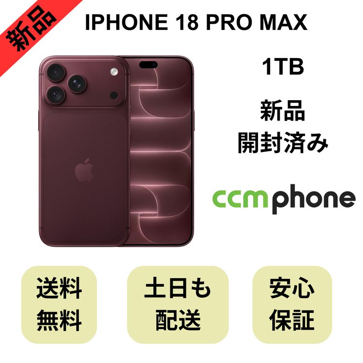 �ڳ����Ѥߡ�iPhone 18 Pro Max 1TB �С�����ǥ� ������ SIM�ե꡼