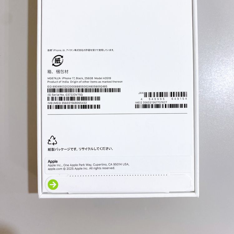 ��̤�����ʡ�iPhone 17 256GB �֥�å� ������ SIM�ե꡼