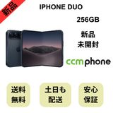 ��̤�����ʡ�iPhone Duo 256GB �ʥ��ȥ����� ������ SIM�ե꡼