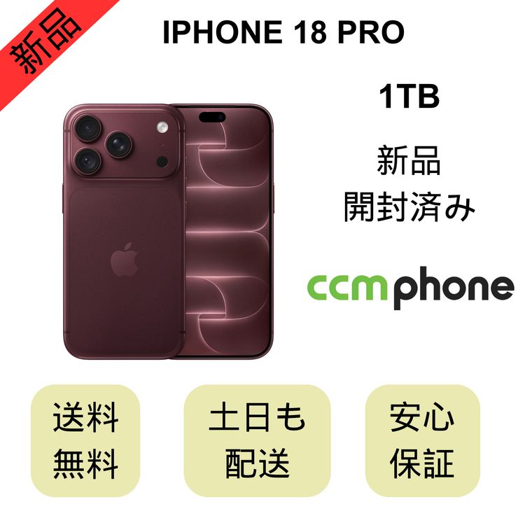 �ڳ����Ѥߡ�iPhone 18 Pro 1TB �С�����ǥ� ������ SIM�ե꡼