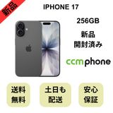 【開封済み】iPhone 17 256GB ブラック 国内版 SIMフリー