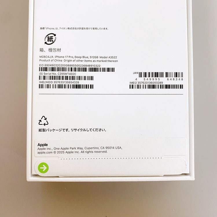 ��̤�����ʡ�iPhone 17 Pro 512GB �ǥ����ץ֥롼 ������ SIM�ե꡼