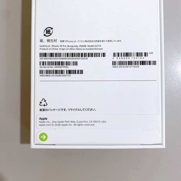 ��̤�����ʡ�iPhone 18 Pro 256GB �С�����ǥ� ������ SIM�ե꡼