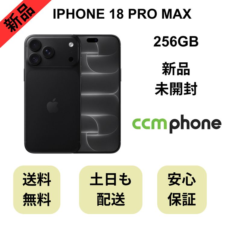 ��̤�����ʡ�iPhone 18 Pro Max 256GB �֥�å� ������ SIM�ե꡼