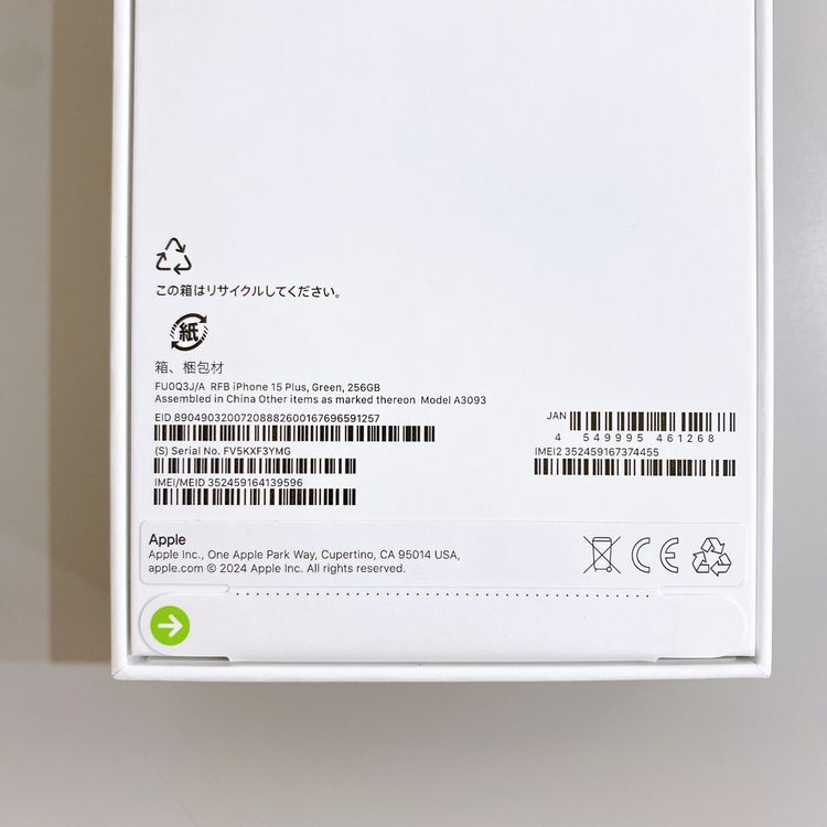 ��̤�����ʡ�iPhone 15 Plus 256GB ���꡼�� ������ SIM�ե꡼