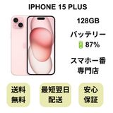 iPhone 15 Plus 128GB ピンク バッテリー 87% 国内版 SIMフリー