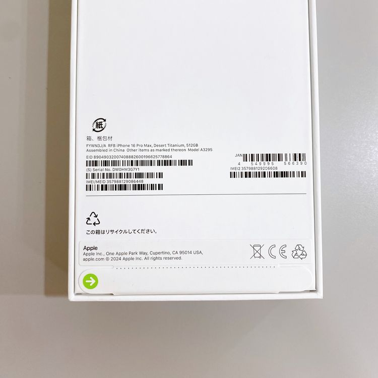 ��̤�����ʡ�iPhone 16ProMax 512GB �ǥ����ȥ����˥��� ������ SIM�ե꡼