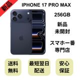 ��̤�����ʡ�iPhone 17 Pro Max 256GB �ǥ����ץ֥롼 ������ SIM�ե꡼