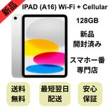 �ڿ��ʳ����Ѥߡ�iPad A16 11�������11���� Wi��Fi + Cellurar 128GB