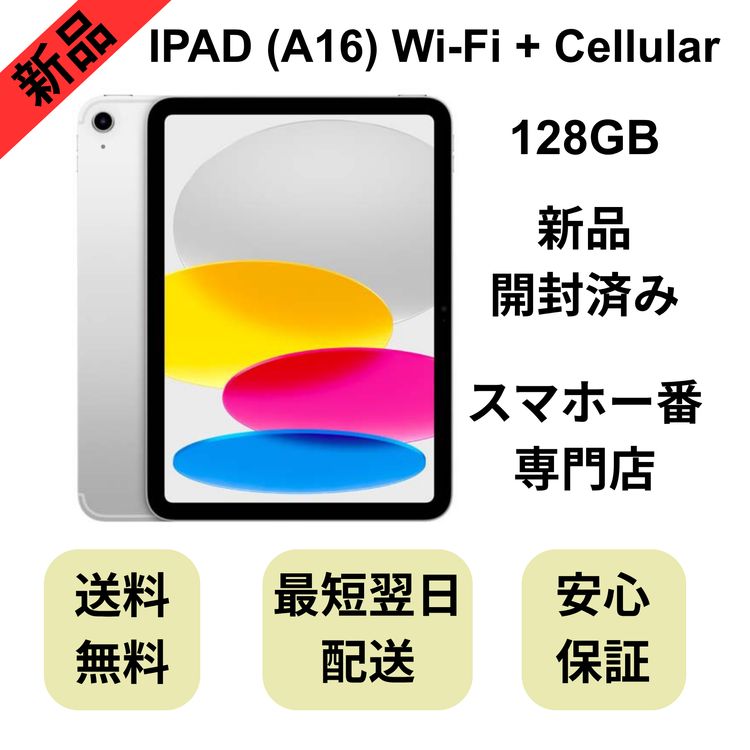 �ڿ��ʳ����Ѥߡ�iPad A16 11�������11���� Wi��Fi + Cellurar 128GB