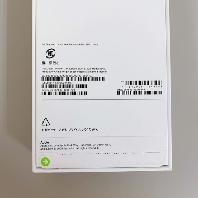 ��̤�����ʡ�iPhone 17 Pro 512GB �ǥ����ץ֥롼 ������ SIM�ե꡼