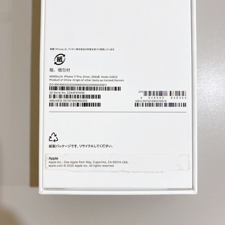 �ڳ����Ѥߡ�iPhone 17 Pro 256GB ����С� ������ SIM�ե꡼