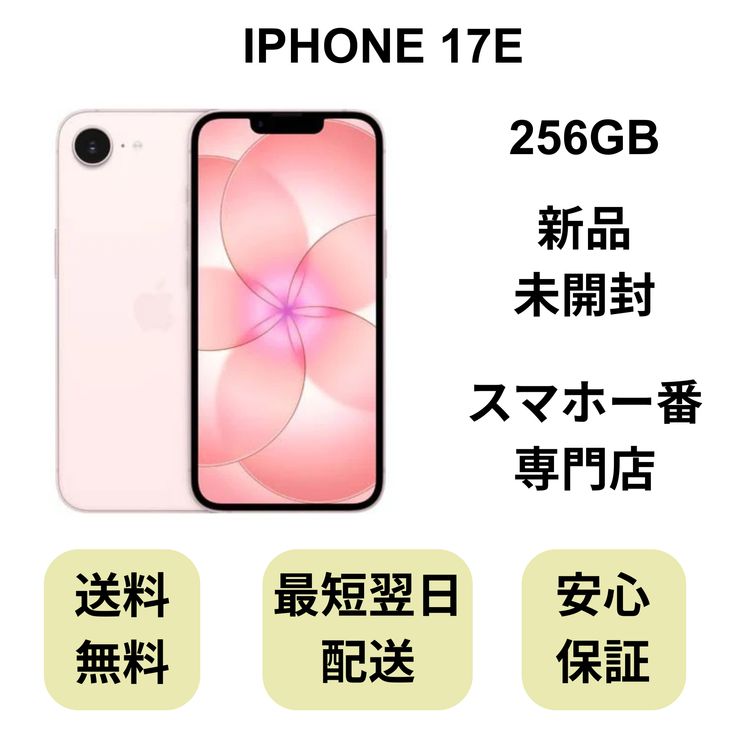 ��̤�����ʡ�iPhone 17e 256GB �ԥ� MHRQ4J/A Apple��SIM�ե꡼