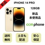 ��̤�����ʡ�iPhone 14 Pro 128GB ������� �Хåƥ꡼ 100% SIM�ե꡼