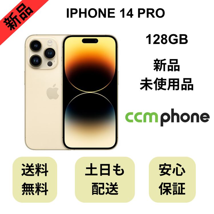 ��̤�����ʡ�iPhone 14 Pro 128GB ������� �Хåƥ꡼ 100% SIM�ե꡼