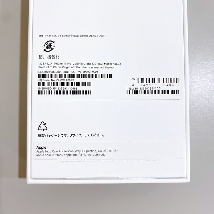 �ڳ����Ѥߡ�iPhone 17 Pro 512GB �����ߥå������ ������ SIM�ե꡼
