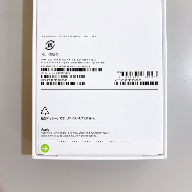 ��̤�����ʡ�iPhone 17E 512GB �ۥ磻�� ������ SIM�ե꡼