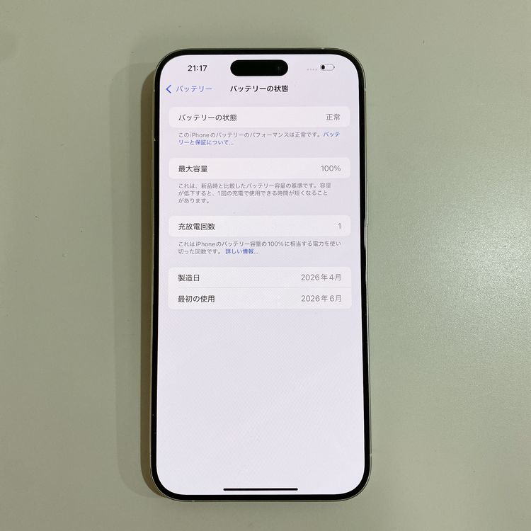 iPhone 15 Pro Max 256GB �ۥ磻�� �Хåƥ꡼ 100% ������ SIM�ե꡼