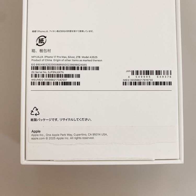 �ڳ����Ѥߡ�iPhone 17 Pro Max 2TB ����С� ������ SIM�ե꡼