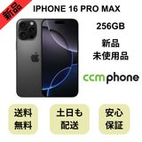【未使用品】iPhone 16 Pro Max 256GB バッテリー 100% SIMフリー