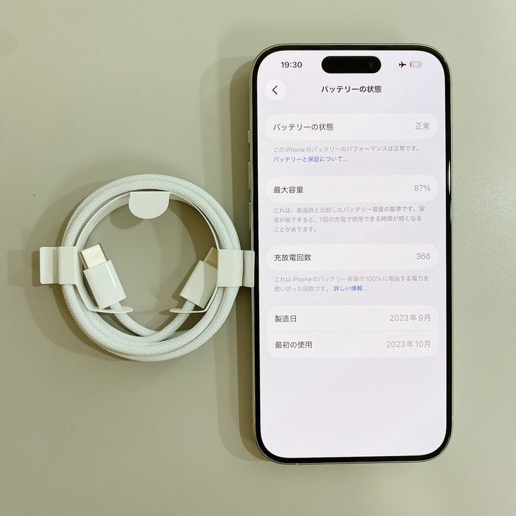 iPhone 15 Pro 256GB �ۥ磻�� �Хåƥ꡼ 87% ������ SIM�ե꡼