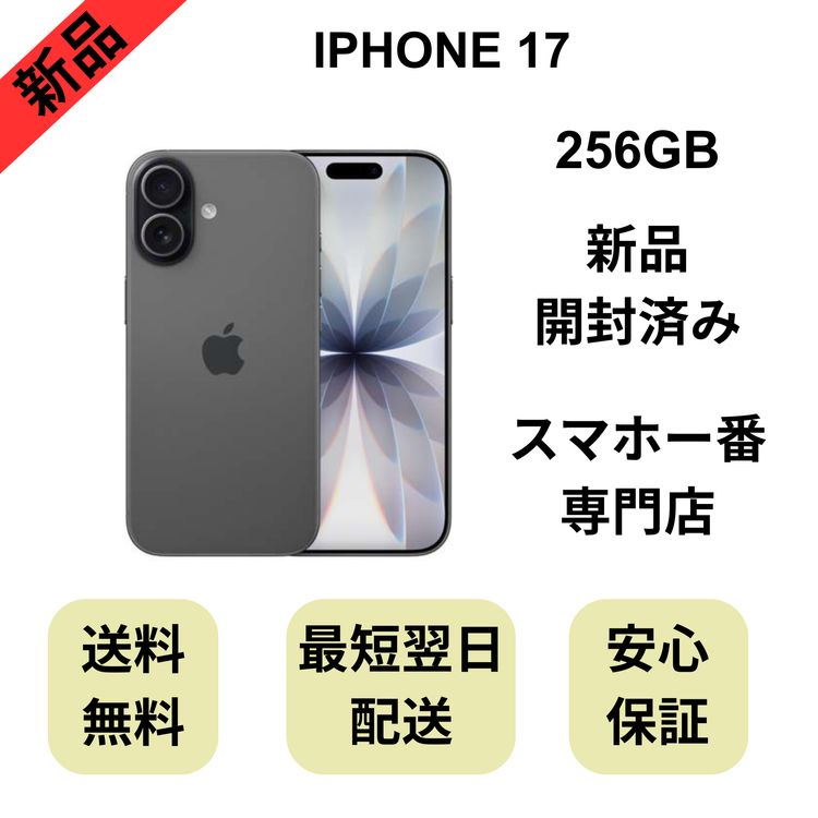 �ڳ����Ѥߡ�iPhone 17 256GB �֥�å� ������ SIM�ե꡼