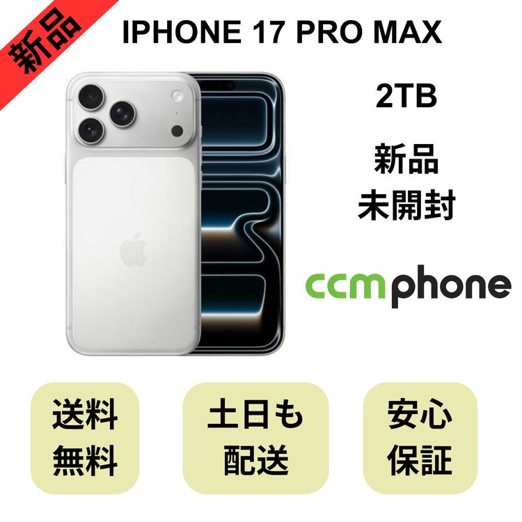 ��̤�����ʡ�iPhone 17 Pro Max 2TB ����С� ������ SIM�ե꡼