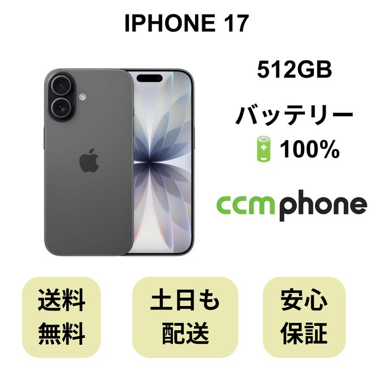iPhone 17 512GB �֥�å� �Хåƥ꡼ 100% ������ SIM�ե꡼