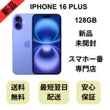 ��̤�����ʡ�iPhone 16 Plus 128GB ����ȥ�ޥ� ������ SIM�ե꡼