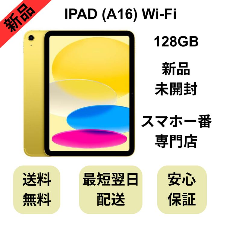 ��̤�����ʡ�iPad A16 11�������11���� Wi��Fi 128GB ��������
