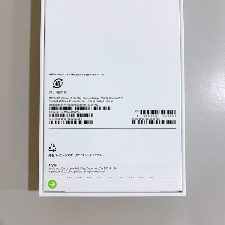 ��̤�����ʡ�iPhone 17 Pro Max 256GB �����ߥå������ ������ SIM�ե꡼