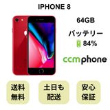 iPhone 8 64GB ��å� �Хåƥ꡼ 84% ������ SIM�ե꡼