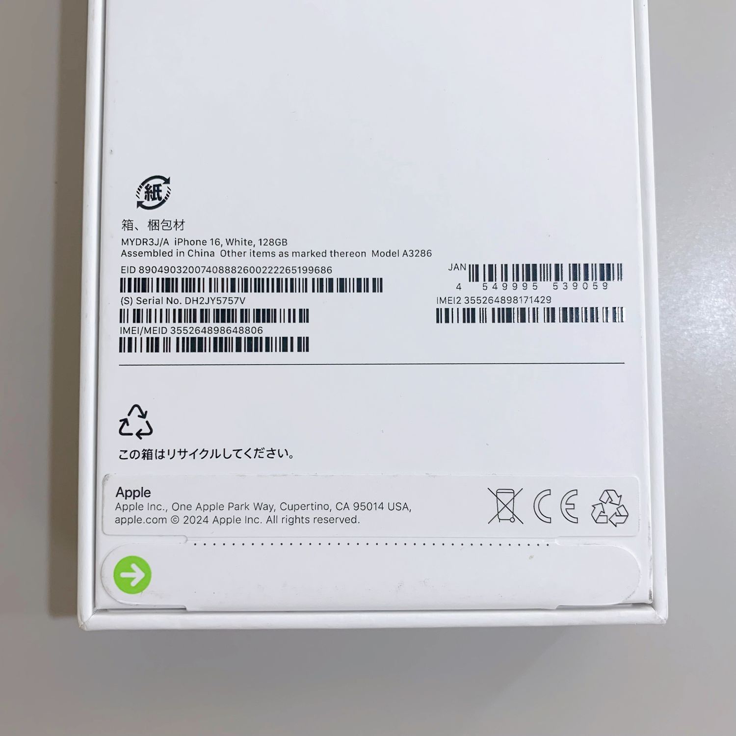 ムスビー｜【未開封品】iPhone 16 128GB ホワイト 国内版 SIMフリー