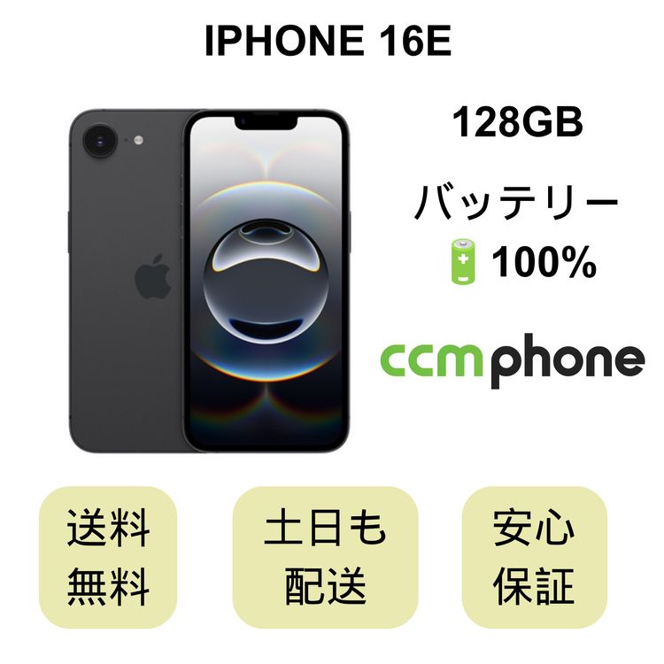 iPhone 16E 128GB �֥�å� �Хåƥ꡼ 100% ������ SIM�ե꡼