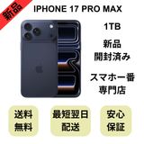 �ڳ����Ѥߡ�iPhone 17 Pro Max 1TB �ǥ����ץ֥롼 ������ SIM�ե꡼