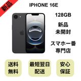 ��̤�����ʡ�iPhone 16E 128GB �֥�å� ������ SIM�ե꡼