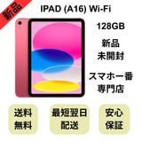 ��̤�����ʡ�iPad A16 11�������11���� Wi��Fi 128GB �ԥ�