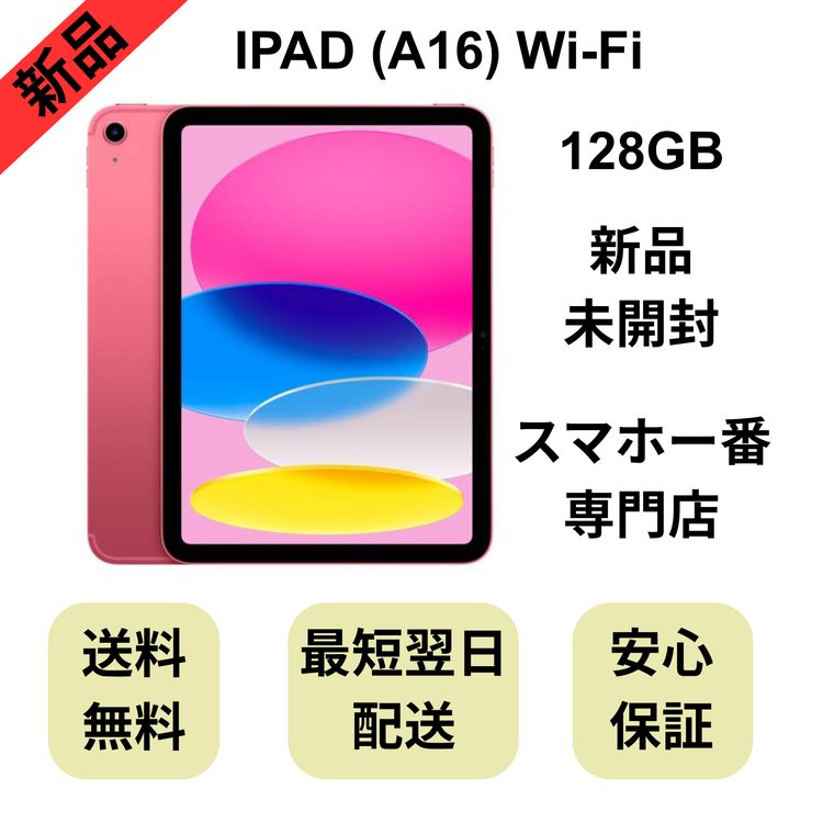 ��̤�����ʡ�iPad A16 11�������11���� Wi��Fi 128GB �ԥ�