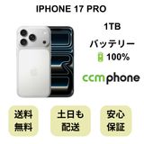 iPhone 17 Pro 1TB ����С� �Хåƥ꡼ 100% ������ SIM�ե꡼