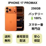 iPhone 17 ProMax 256GB ����� �Хåƥ꡼ 100% ������ SIM�ե꡼